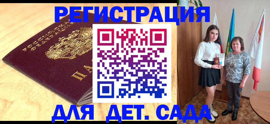 где прописаться в Тамбовской области